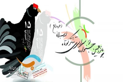 با حضور نمایشی از گیلان؛

آثار راه یافته به بخش خیابانی جشنواره سراسری تئاتر ارسباران مشخص شد