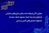 آثار پذیرفته‌شده بخش معرکه‌ها، آیین‌ها و بازی‌های نمایشی جشنواره آیینی و سنتی معرفی شدند 2