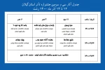 داوران سی و سومین جشنواره تئاتر استانی گیلان انتخاب شدند 3