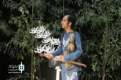 در سالروز ثبت جهانی هنر نقالی

«نقل زر پارسی» در لاهیجان  اجرا شد