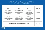 داوران سی و سومین جشنواره تئاتر استانی گیلان انتخاب شدند 3