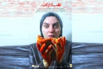 «لطفاً بیدارم نکنید» به صحنه رفت 2