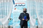 برگزیدگان مسابقه نمایشنامه نویسی کودک و شهر اعلام شد 2