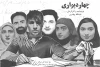 « چهار دیواری » در لنگرود اجرا شد
 2