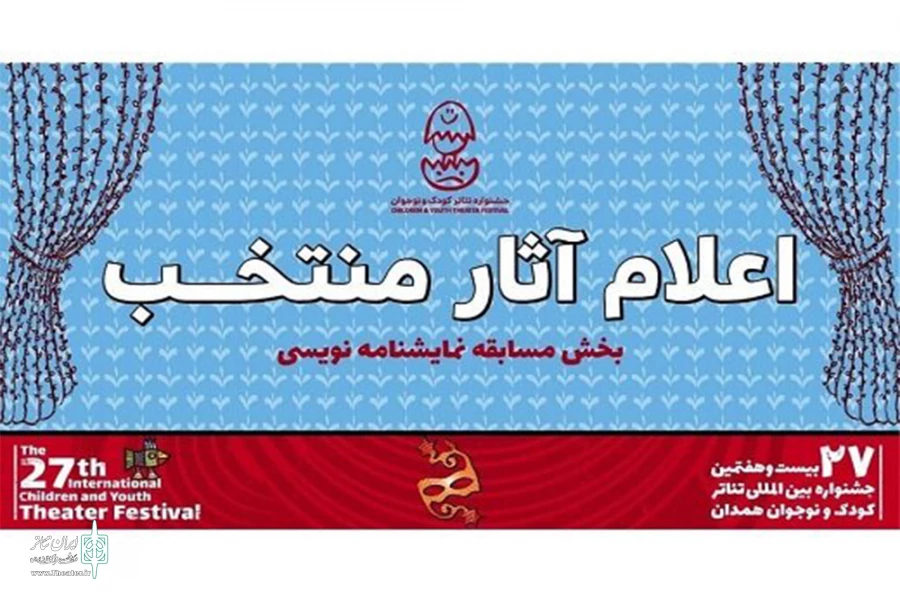 نگار نادری با «پسر کوه‌های بلند» راهی جشنواره کودک و نوجوان شد 2