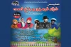 اجرای نمایش «کلاه قرمزی و باغ قصه» در رودسر 2