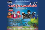 اجرای نمایش «کلاه قرمزی و باغ قصه» در رودسر 2