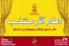 «ساکت» میزبان خردسالان شد 2