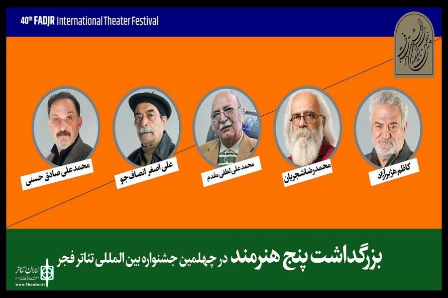 از هنرمند پیشکسوت گیلان تجلیل می‌شود 2