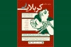 جشنواره فجر به تماشای «کربلای آب» نشست 2