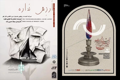جشنواره تئاتر فجر به «ارزش نداره» لوح تقدیر داد