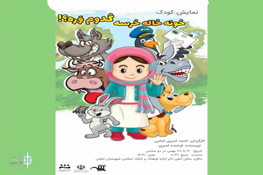 خاله خرسه