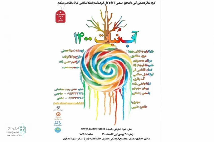 آب نبات1400