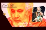 برگزاری ورک شاپ یکروزه بازیگری علیرضا کوشک جلالی در لاهیجان 2