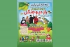 «راز دیو جنگل» به صحنه رفت 2