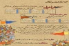 معرفی برگزیدگان نخستین جشنواره بین المللی شاهنامه خوانی و نقالی کودکان و نوجوانان 2