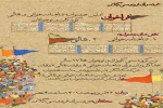 معرفی برگزیدگان نخستین جشنواره بین المللی شاهنامه خوانی و نقالی کودکان و نوجوانان 2