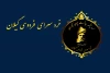 معرفی برگزیدگان نخستین جشنواره بین المللی شاهنامه خوانی و نقالی کودکان و نوجوانان 2