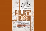 گروه تئاتر تی‌تی، «گودی» را به خیابان برد 2