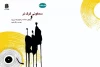 سمفونی