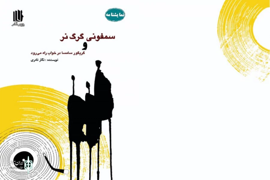 سمفونی