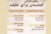 نمایش «گم شدن برای حقیقت» در کنار ساحل 2