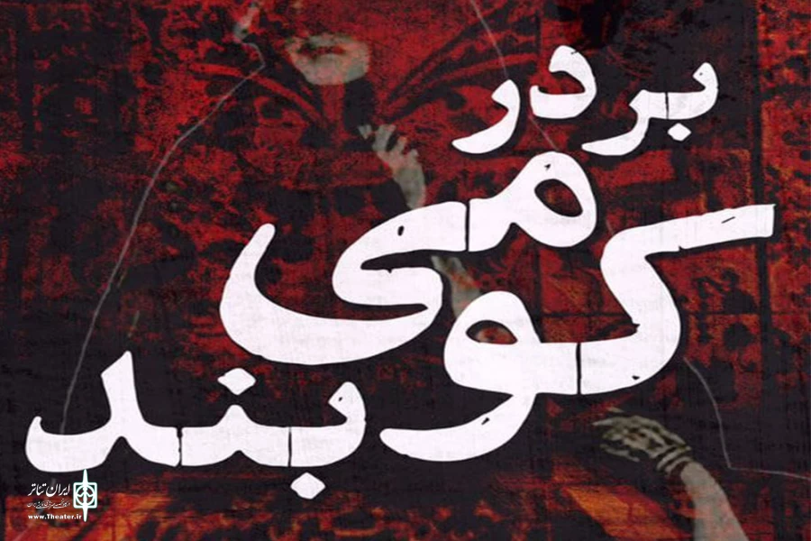 بگو خانه نیستم! 2