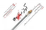 «آواز ستاره ها» به صحنه رفت 2