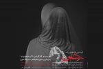 صمدی‌نیا «حس» را به صحنه برد 2