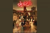 «دن کامیلو» به رشت آمد 2
