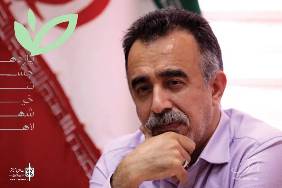 پیام مدیرکل هنرهای نمایشی به جشنواره شهروند لاهیجان 2