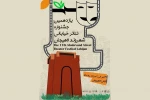 رونمایی از پوستر یازدهمین جشنواره شهروند لاهیجان 2