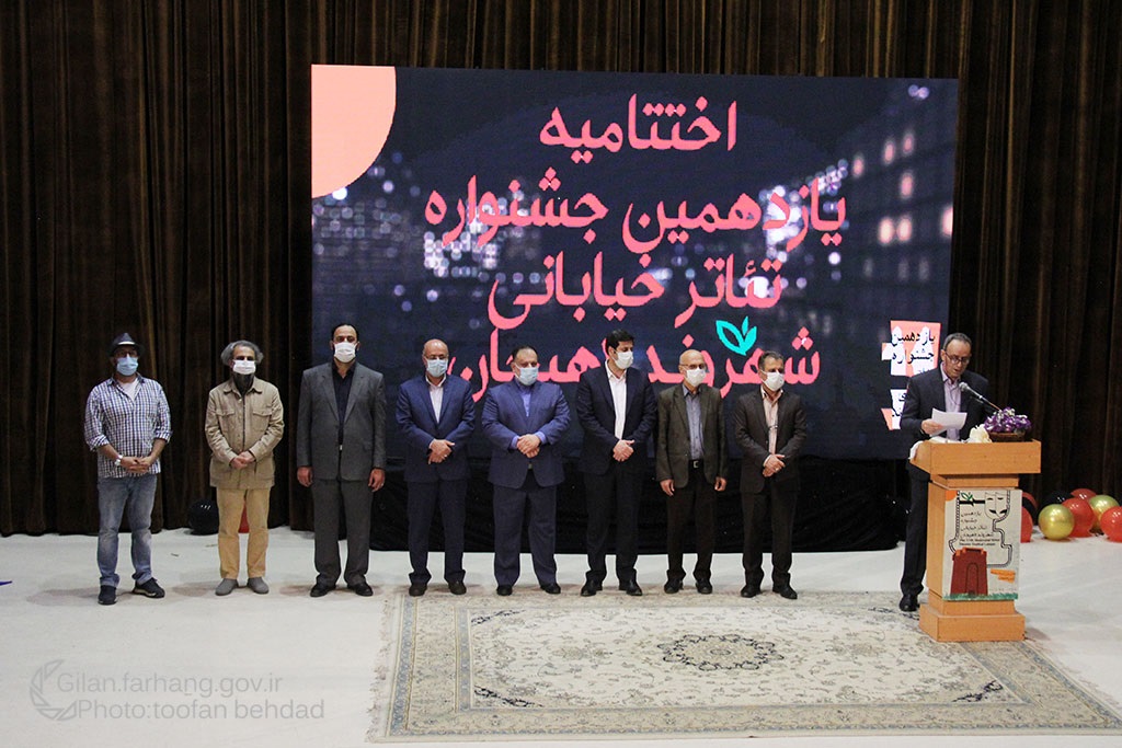 یازدهمین جشنواره‌ تئاتر خیابانی شهروند لاهیجان برگزیدگان خود را شناخت