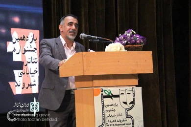 اختتامیه جشنواره تئاتر خیابانی شهروند لاهیجان