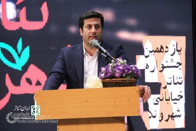 اختتامیه جشنواره تئاتر خیابانی شهروند لاهیجان