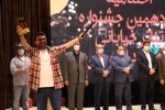 اختتامیه جشنواره تئاتر خیابانی شهروند لاهیجان