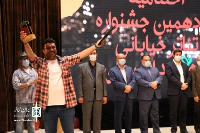 اختتامیه جشنواره تئاتر خیابانی شهروند لاهیجان