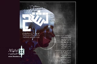 «تشنج» در بندر انزلی