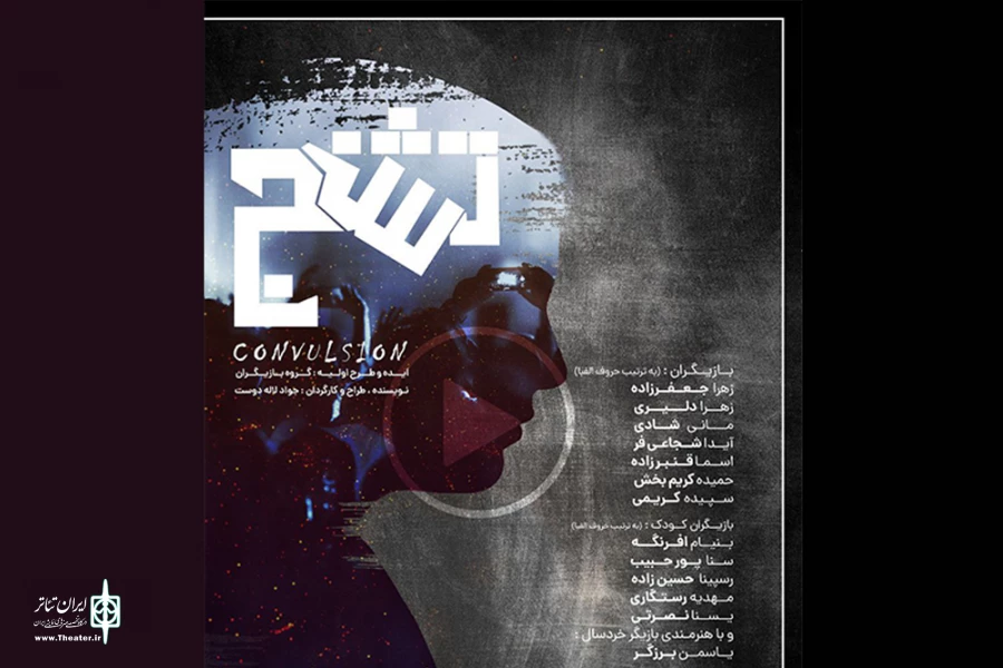 «تشنج» در بندر انزلی 2