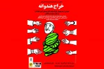 هنرجویان افرا، «خراج هندوانه» را به صحنه بردند 2