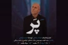 گروه جهش «پر» را به صحنه می‌برد 2
