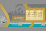 آثار منتخب رویداد نمایشی «خون‌نامه خاک» معرفی شدند 2
