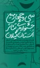 فراخوان سی‌و چهارمین جشنواره استانی تئاتر گیلان صادر شد 2