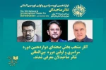 راهیابی نمایش «پر» به جشنواره صاحبدلان 2