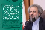 تمدید مهلت ثبت نام در سی و چهارمین جشنواره استانی تئاتر گیلان 2