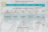 حضور گیلان با «یک و بیست دقیقه بامداد» در جشنواره تئاتر مقاومت 2