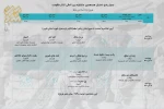 حضور گیلان با «یک و بیست دقیقه بامداد» در جشنواره تئاتر مقاومت 2