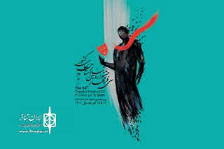 با رای هیئت انتخاب آثار؛

آثار راه‌یافته به سی و چهارمین جشنواره تئاتر گیلان مشخص شدند
