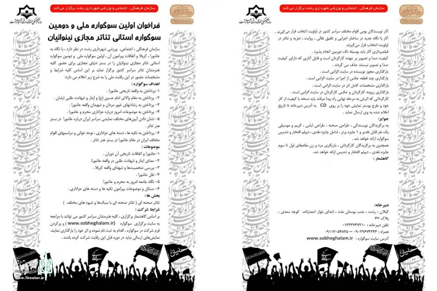 فراخوان