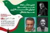 اعضای هیئت داوران نخستین «جشنواره سراسری تئاتر خیابانی سردار جنگل» معرفی شدند 2